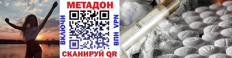 Купить где  Соликамск  Метадон VHQ 